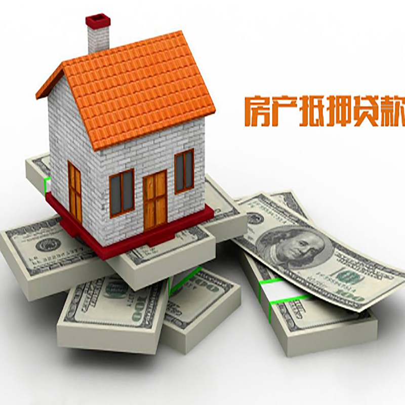 丰台房子抵押贷款利率