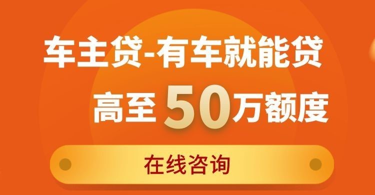 丰台车辆抵押贷款如何办理