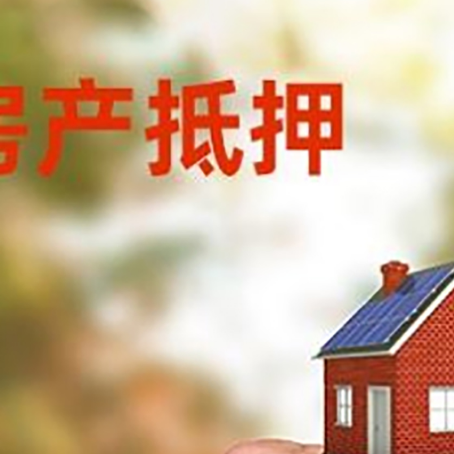 丰台房产抵押贷款申请条件？