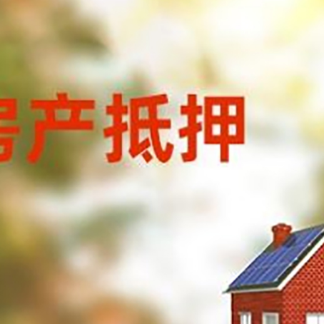 丰台房屋抵押贷款需要房产证吗？