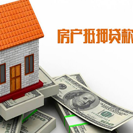丰台房产抵押贷款条件是什么？