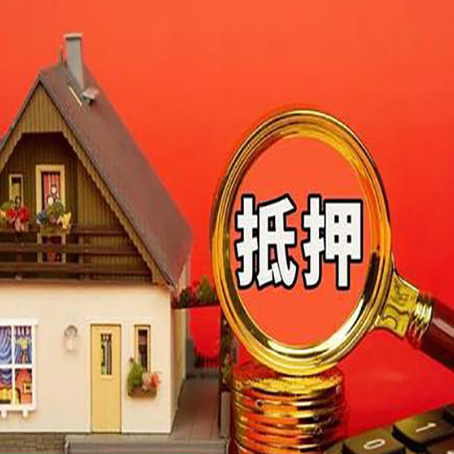 丰台房屋抵押贷款担保中，抵押权有哪些类型？