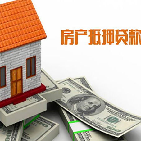 丰台房屋抵押贷款利率全解析