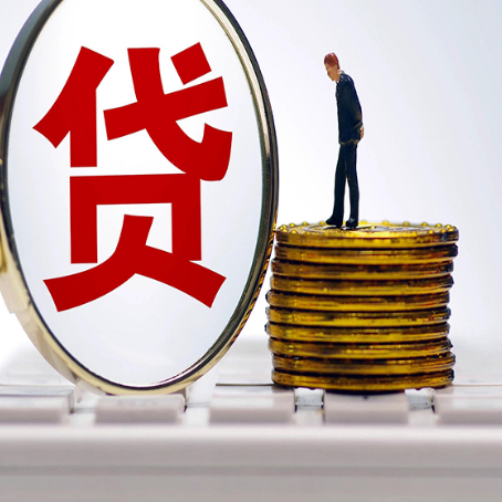 丰台贷款利率怎么样才能降低?